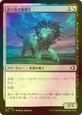 [FOIL] 誇り高き貪婪仔/Prideful Feastling 【日本語版】 [ECL-金C]