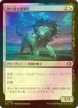 [FOIL] 誇り高き貪婪仔/Prideful Feastling 【日本語版】 [ECL-金C]