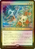 [FOIL] シグの命令/Sygg's Command 【日本語版】 [ECL-金R]