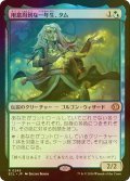 [FOIL] 用意周到な一年生、タム/Tam, Mindful First-Year 【日本語版】 [ECL-金R]