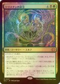[FOIL] トリスタンの命令/Trystan's Command 【日本語版】 [ECL-金R]