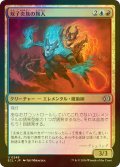 [FOIL] 双子炎族の旅人/Twinflame Travelers 【日本語版】 [ECL-金U]