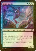 [FOIL] 貪欲な秘本掠め/Voracious Tome-Skimmer 【日本語版】 [ECL-金U]