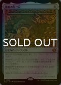 [FOIL] 勝利の年代記/Chronicle of Victory 【日本語版】 [ECL-灰MR]