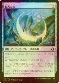 [FOIL] 石人の核/Firdoch Core 【日本語版】 [ECL-灰C]