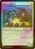 [FOIL] 餌あさりの枝細工口/Foraging Wickermaw 【日本語版】 [ECL-灰C]