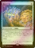 [FOIL] 鏡心の王冠/Mirrormind Crown 【日本語版】 [ECL-灰R]