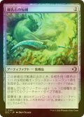 [FOIL] 鍾乳石の短剣/Stalactite Dagger 【日本語版】 [ECL-灰C]