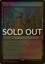 [FOIL] 血の墓所/Blood Crypt 【日本語版】 [ECL-土地R]