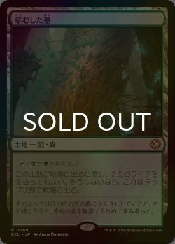 画像1: [FOIL] 草むした墓/Overgrown Tomb 【日本語版】 [ECL-土地R]
