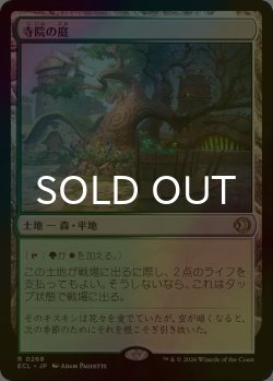 画像1: [FOIL] 寺院の庭/Temple Garden 【日本語版】 [ECL-土地R]