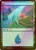 [FOIL] 島/Island 【日本語版】 [ECL-土地C]