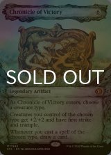 [FOIL] 勝利の年代記/Chronicle of Victory (ショーケース版) 《特価品》 【英語版】 [ECL-灰MR]