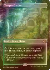 [FOIL] 寺院の庭/Temple Garden (全面アート版) 【英語版】 [ECL-土地R]