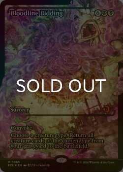 画像1: [FOIL] 血統の召集/Bloodline Bidding (ジャパン・ショーケース版) 【英語版】 [ECL-黒MR]