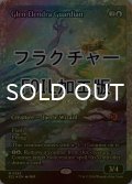 [FOIL] エレンドラ谷の守護者/Glen Elendra Guardian (ジャパン・ショーケース版・フラクチャー仕様) 【英語版】 [ECL-青MR]