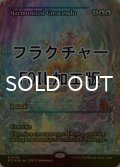 [FOIL] 調和した大合唱/Harmonized Crescendo (ジャパン・ショーケース版・フラクチャー仕様) 【英語版】 [ECL-青MR]