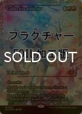 [FOIL] 集団業火/Collective Inferno (ジャパン・ショーケース版・フラクチャー仕様) 【英語版】 [ECL-赤MR]