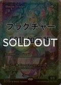 [FOIL] 花を手入れする者/Bloom Tender (ジャパン・ショーケース版・フラクチャー仕様) 【英語版】 [ECL-緑MR]