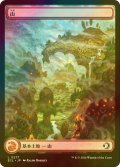 [FOIL] 山/Mountain No.277 (全面アート版) 【日本語版】 [ECL-土地C]
