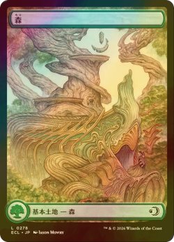 画像1: [FOIL] 森/Forest No.278 (全面アート版) 【日本語版】 [ECL-土地C]