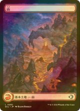 [FOIL] 山/Mountain No.282 (全面アート版) 【日本語版】 [ECL-土地C]