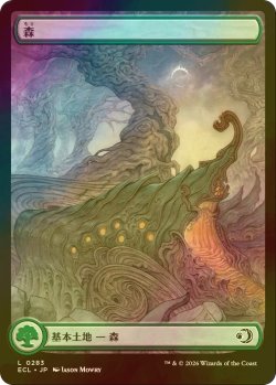 画像1: [FOIL] 森/Forest No.283 (全面アート版) 【日本語版】 [ECL-土地C]