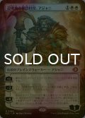 [FOIL] 辺境地の御目付役、アジャニ/Ajani, Outland Chaperone (全面アート版) 【日本語版】 [ECL-白MR]