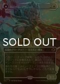 [FOIL] 小村の心、ブリジッド/Brigid, Clachan's Heart (全面アート版) 【日本語版】 [ECL-白R]