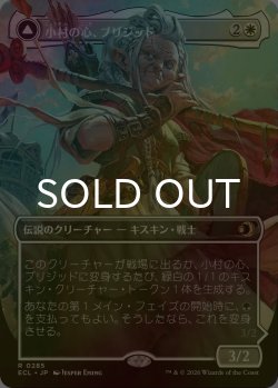 画像1: [FOIL] 小村の心、ブリジッド/Brigid, Clachan's Heart (全面アート版) 【日本語版】 [ECL-白R]