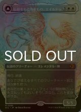 [FOIL] 払暁をもたらすもの、エイルドゥ/Eirdu, Carrier of Dawn (全面アート版) 【日本語版】 [ECL-白MR]