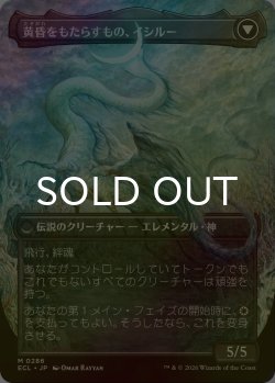 画像2: [FOIL] 払暁をもたらすもの、エイルドゥ/Eirdu, Carrier of Dawn (全面アート版) 【日本語版】 [ECL-白MR]