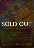 [FOIL] 再点火、アシュリング/Ashling, Rekindled (全面アート版) 【日本語版】 [ECL-赤R]