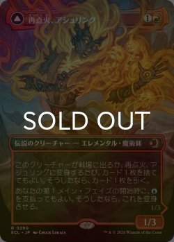 画像1: [FOIL] 再点火、アシュリング/Ashling, Rekindled (全面アート版) 【日本語版】 [ECL-赤R]