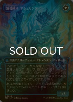 画像2: [FOIL] 再点火、アシュリング/Ashling, Rekindled (全面アート版) 【日本語版】 [ECL-赤R]