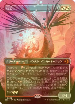 画像1: [FOIL] 快心/Catharsis (全面アート版) 【日本語版】 [ECL-金MR]