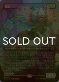 [FOIL] 鮮麗/Vibrance (全面アート版) 【日本語版】 [ECL-金MR]