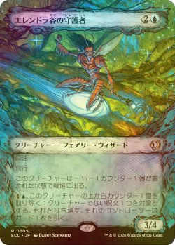 画像1: [FOIL] エレンドラ谷の守護者/Glen Elendra Guardian (ショーケース版) 【日本語版】 [ECL-青R]