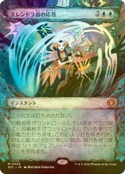 画像1: [FOIL] エレンドラ谷の応答/Glen Elendra's Answer (ショーケース版) 【日本語版】 [ECL-青MR]