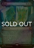 [FOIL] 鏡変化/Mirrorform (ショーケース版) 【日本語版】 [ECL-青MR]