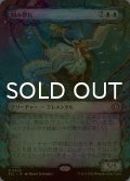 [FOIL] 刻み群れ/Sunderflock (ショーケース版) 【日本語版】 [ECL-青R]