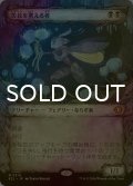 [FOIL] 苦花を携える者/Bitterbloom Bearer (ショーケース版) 【日本語版】 [ECL-黒MR]