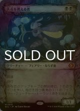 [FOIL] 苦花を携える者/Bitterbloom Bearer (ショーケース版) 【日本語版】 [ECL-黒MR]