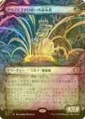 [FOIL] アケノテブクロ使いの造反者/Dawnhand Dissident (ショーケース版) 【日本語版】 [ECL-黒R]