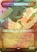 [FOIL] 大巨人の夢想家/Goliath Daydreamer (ショーケース版) 【日本語版】 [ECL-赤R]