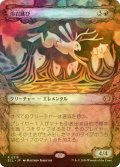 [FOIL] 溶岩跳び/Lavaleaper (ショーケース版) 【日本語版】 [ECL-赤R]