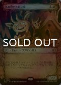 [FOIL] 汚れ背のたかり屋/Scuzzback Scrounger (ショーケース版) 【日本語版】 [ECL-赤R]