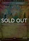 [FOIL] オーロラの呼び起こす者/Aurora Awakener (ショーケース版) 【日本語版】 [ECL-緑MR]