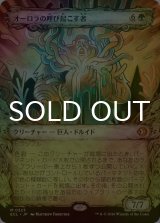 [FOIL] オーロラの呼び起こす者/Aurora Awakener (ショーケース版) 【日本語版】 [ECL-緑MR]