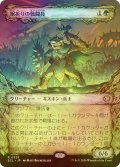 [FOIL] 鋸折りの戦闘員/Bristlebane Battler (ショーケース版) 【日本語版】 [ECL-緑R]
